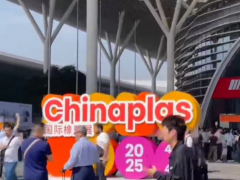 橡塑科技盛宴4月21-24日，CHINAPLAS國際橡塑展，上海見！